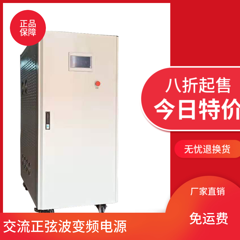 三相變頻電源HJ-55系列