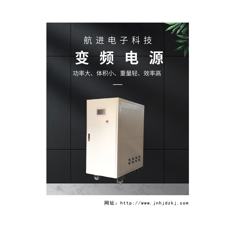 10KVA單相變頻電源可編程智能程控交流電源
